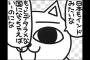 「ねこぢる」って単なる基地外漫画家なのになんで神格化扱いされていたの？？？？？（画像あり）