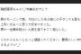 【元モーニング娘。】ジュンジュンから鞘師里保へ餞のTweetｷﾀ━━━(ﾟ∀ﾟ)━━━!!