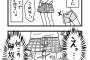 【画像】女性はトランクスを履いたら自由の翼に感動するらしいぞｗｗｗｗｗｗ