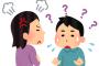 最近できた彼女がどうやらアスペっぽいんだが…