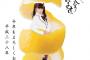 【NMB48】市川美織スレ住人が作った年賀状のクオリティがすごいと話題に！（画像あり）【みおりん】