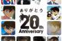 【名探偵コナン】って始まって20年くらい経つけど声優が全然劣化しないよな