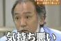 親戚の結婚式で嫁候補を探す50代オッサンとその親「ああいうのがいいの？本当に？」式中もひたすら品定め、人間性に問題が