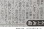 【悲報】「軍事力すべて破棄し侵略されて国がなくなってもいい」の森永卓郎さん、ご家族の反応ｗｗｗｗｗｗｗｗｗｗｗｗｗｗｗ