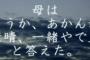 「そうか、あかんか。」の人、自殺していた