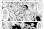 少年マンガの主人公は男性ホルモンが高い！？損得抜きで行動できるって素敵！！一方女性ホルモンが高そうな場合・・・