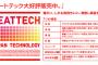 ヒートテック作ったやつマジで馬鹿だろ