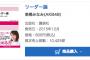 【AKB48】リーダー論が2週目もかなり売れてる