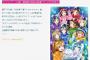『ラブライブ！』札幌開催「SNOW MIKU 2016」とコラボで雪ミクとμ’sのイラスト公開！各種展開を予定