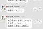 テニミュオタに叩かれたNMB西村愛華755にて釈明