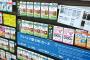 【朗報】総務省 スマホ購入は家電と同じ扱いに
