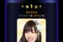 「SKE48 Passion For You」CM選抜リクエスト予選の速報順位が発表！