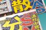 中居正広、吉本興業移籍へ