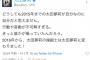 【悲報】NMB太田夢莉「今までの私の言動が不可解過ぎる。きっと誰かに操られていた。」