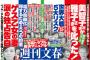 【衝撃】ベッキー大ピンチ！？ゲス川谷絵音の嫁の追い打ち証言の内容がヤバイｗｗｗ（画像あり）