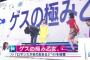 ゲスの極み乙女・川谷絵音、Mステで深々とお辞儀しロマンスがありあまるを熱唱。「少し贅沢をしすぎたみたいだ」等の不倫ソングの歌詞が面白い。（動画）