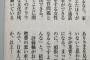 厚切りジェイソン「通勤に長い時間をかけるなら家で仕事する環境を整えた方が良い。日本は多様性が無く遅れてる」