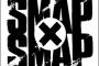 【速報】本日の『SMAP×SMAP』緊急生放送でメンバーが初めて解散騒動についてコメントｸﾙ━━━━(ﾟ∀ﾟ)━━━━!!