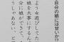 ダウンタウンの松本が「自分の娘がいろんな男に輪姦されてもしょうがない」とかとんでもないこと言っててクソワロタｗｗｗｗｗｗ