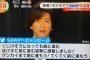 フジテレビ「めざましテレビ」のスマスマ生放送会見に関するハッシュタグツイッター感想紹介が炎上。縦読み「はやく逃げて」以外の批判的な意見をほぼ放送せず情報操作。（画像）