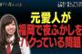 月曜から夜ふかし元愛人・松井くららアナ、FBS福岡放送で「月曜から早起き」コーナーを持っている事が判明。パクってるけどかわいいと好評。（画像）