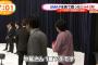 会見フジスタッフ「中居さん（の立ち位置は）一番シモテです」