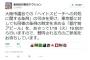 東京都庁が『香山リカ一派の猛攻撃を食らう』最悪の事態が進行中。日本中に報道統制を敷く意向の模様