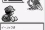 ポケモン初代の『グリーンのピジョット』の威圧感ｗｗｗｗｗｗ