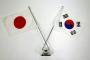 韓国250万人「日本に移住したい」【海外反応】
