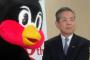 つば九郎、白旗更改　２億超要求も２万２０００円でサイン　ヤクルト飲み放題付き