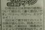 プロ野球ＯＢによる筒香の評価一覧ｗｗｗ