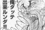 ジャック・ハンマーの戦績ｗｗｗｗｗ