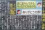 ベッキー、川谷絵音とのLINE内容が週刊文春で再び流出→ 前は擁護してたあの人の反応ｗｗｗｗｗ（画像あり）