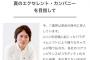 【悲報】意識高い系社長の挨拶、もはや意味不明で草ｗｗｗｗｗｗ　ルー大柴かよｗｗｗｗｗｗ（画像あり）