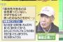 みのりフーズ　肉類販売営業許可なし　食品衛生法・廃棄物処理法・食品表示法、それぞれ違反の疑い