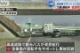 淡路鳴門自動車道でバスが蛇行運転し、女性添乗員の補助運転で事故を回避した問題、運転手（70）に「癲癇」の診断結果 … 日本てんかん協会｢適切な治療を受ければ運転に支障はない｣