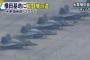 F-22ラプター戦闘機14機が飛来、戦闘機オタは横田基地へ急げ！