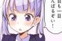 NEW GAME！アニメ制作会社決まったぞい