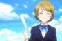 【ラブライブ！】で初デートに水筒持ってきそうなキャラって誰だと思う？