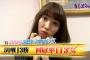 【悲報】アイドル小嶋陽菜（満28歳）、限界のお知らせ・・・（画像あり）