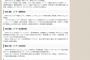 【朗報】川上憲伸さん、就職先が見つかる