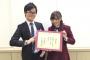 乃木坂46伊藤かりんが日本将棋連盟から1級認定！