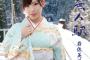 【速報】岩佐美咲　卒業発表