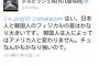 【悲報】 ダルビッシュ有「日本人のフィジカルは韓国人よりはるかに劣ってる、韓国人はアメリカ人と同レベル」