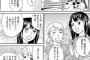 【画像】女性漫画家、とんでもない女の本音を描くｗｗｗｗｗ