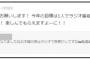 ぱるる「今年の目標は1人でラジオ番組だったので嬉しい」