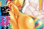 永尾まりやが漫画に負けるｗｗｗｗｗｗｗｗｗｗｗｗｗｗｗ