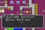 ドラクエ史上最も微妙なアイテムｗｗｗｗｗ