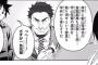 今週のソーマ、みんな大好きなあの人が無事生還！！【152話】