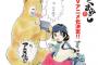 【くまみこ 6】【魔弾の王と戦姫 9】などMFコミックス3月新刊予約開始